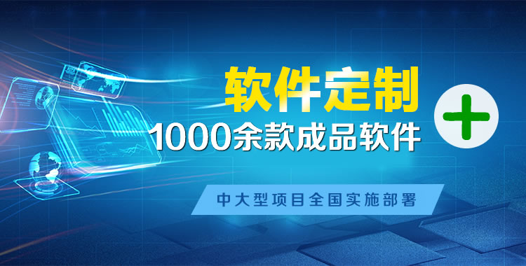 卫东管理系统软件软件开发
